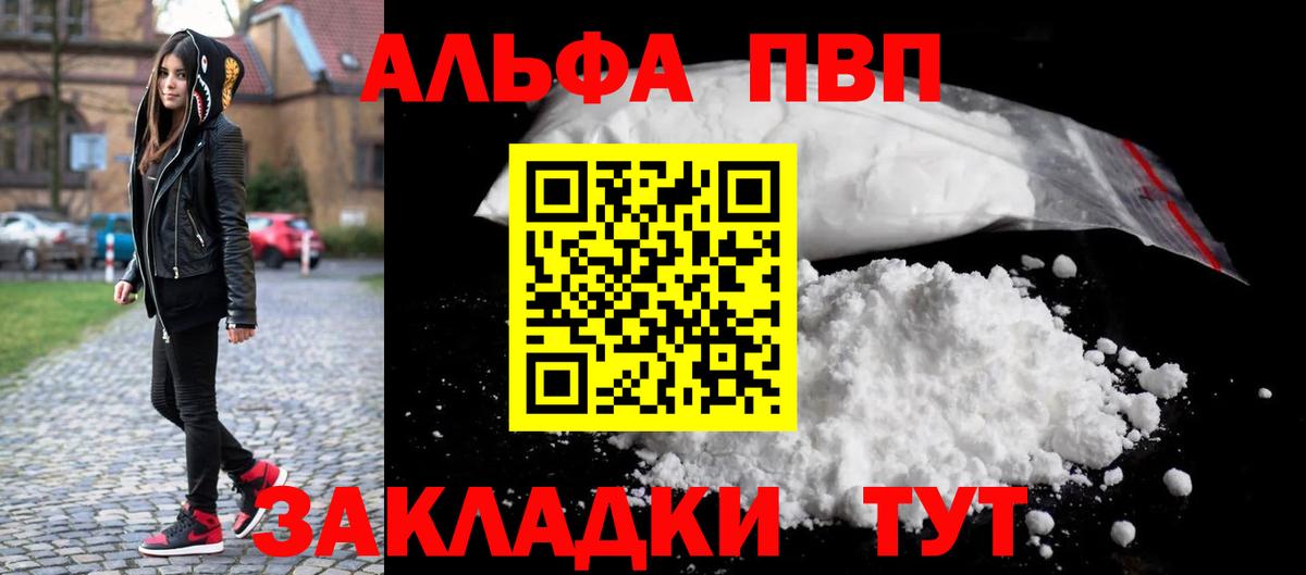 А ПВП VHQ  Alpha-PVP Соль  Кызыл  Вход с VPN  А ПВП VHQ 