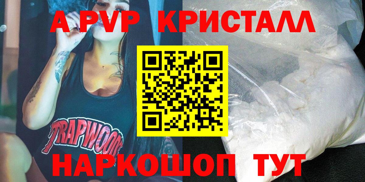 Alpha-PVP VHQ Кызыл