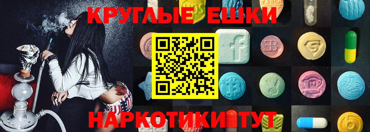 ЭКСТАЗИ  Вход с VPN  Кызыл  Экстази mix  Ecstasy 300 mg 