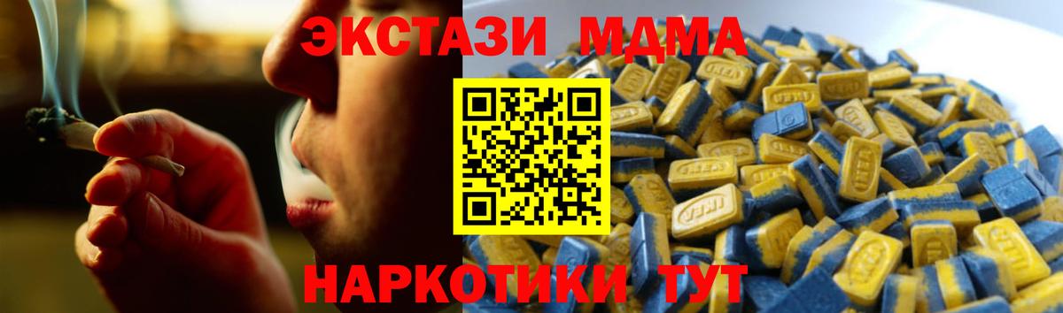 Экстази 280 MDMA Кызыл