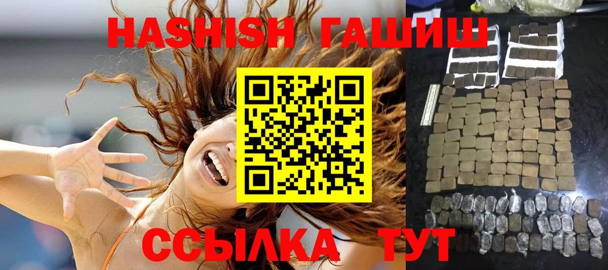 Гашиш убойный Кызыл