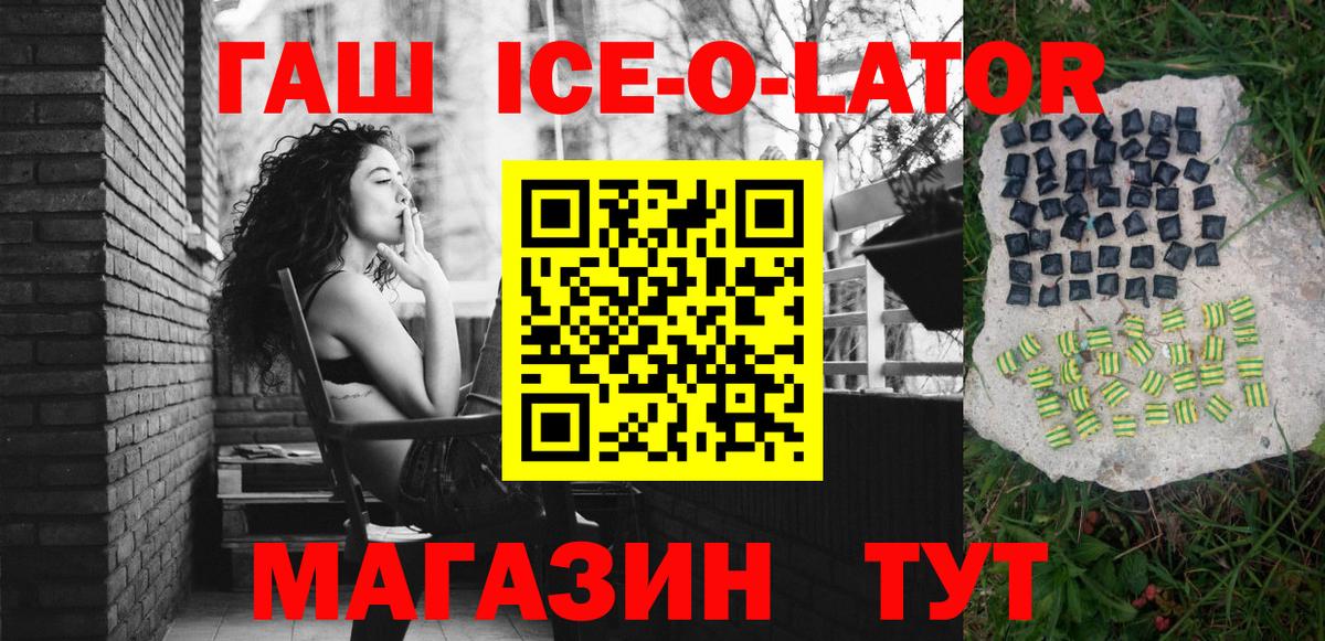 ГАШ  Гашиш гашик  Вход с VPN  ГАШИШ убойный  Кызыл 