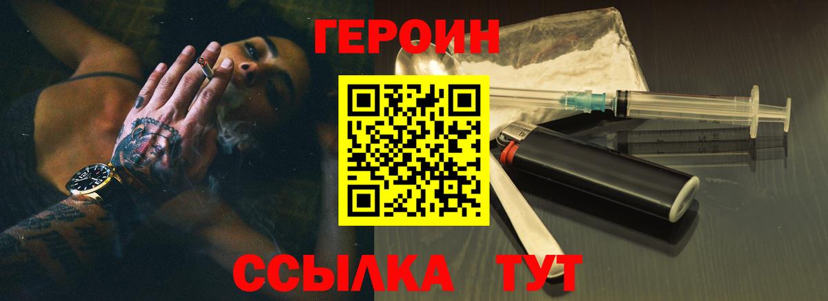 ГЕРОИН афганец  Вход с VPN  Героин  Кызыл 