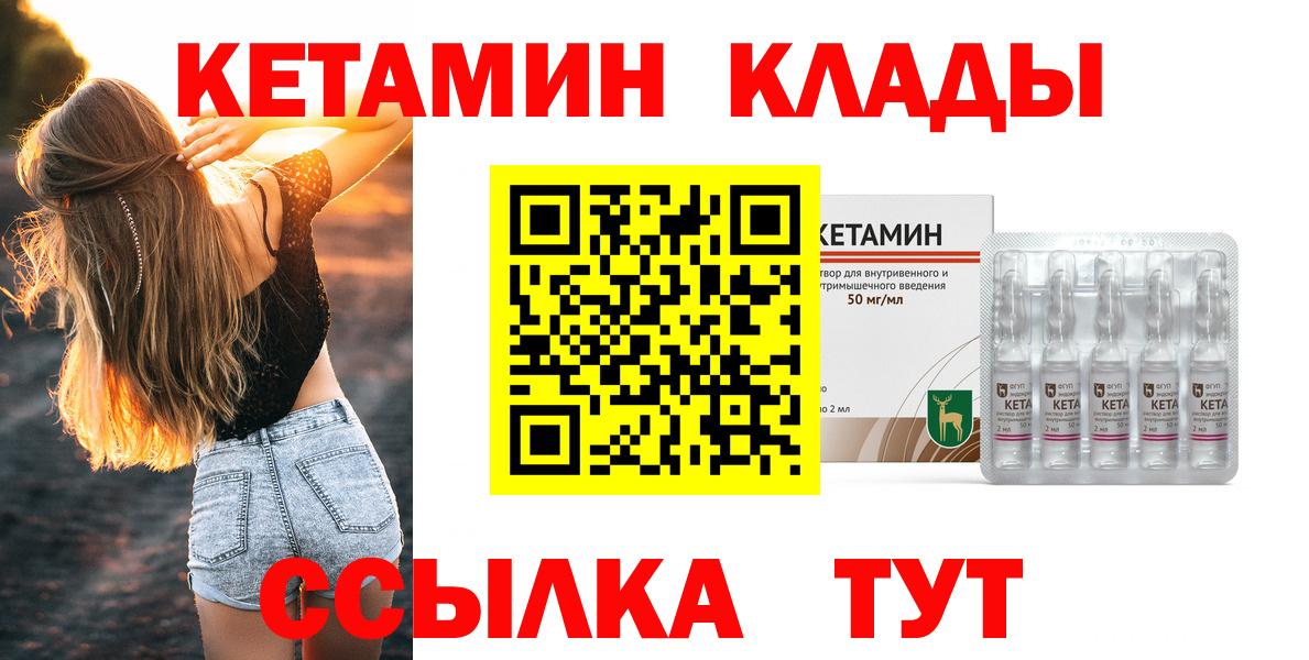 КЕТАМИН ketamine Кызыл
