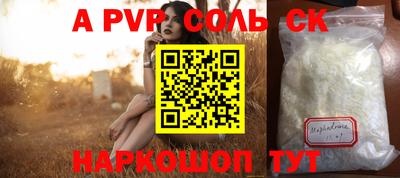 кристаллы Кинель