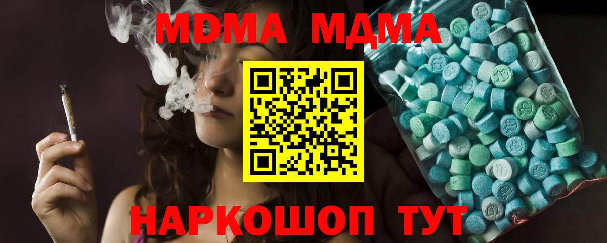 MDMA  МДМА кристаллы  Вход с VPN  Кызыл 