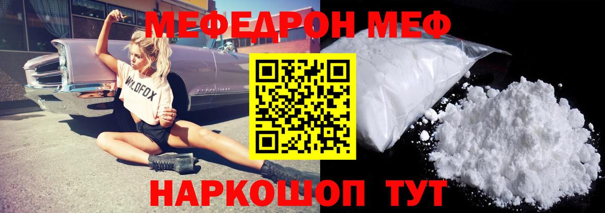 МЯУ-МЯУ  МЯУ-МЯУ mephedrone  МЯУ-МЯУ  где купить наркоту  МЯУ-МЯУ мука  Кызыл  Вход с VPN 