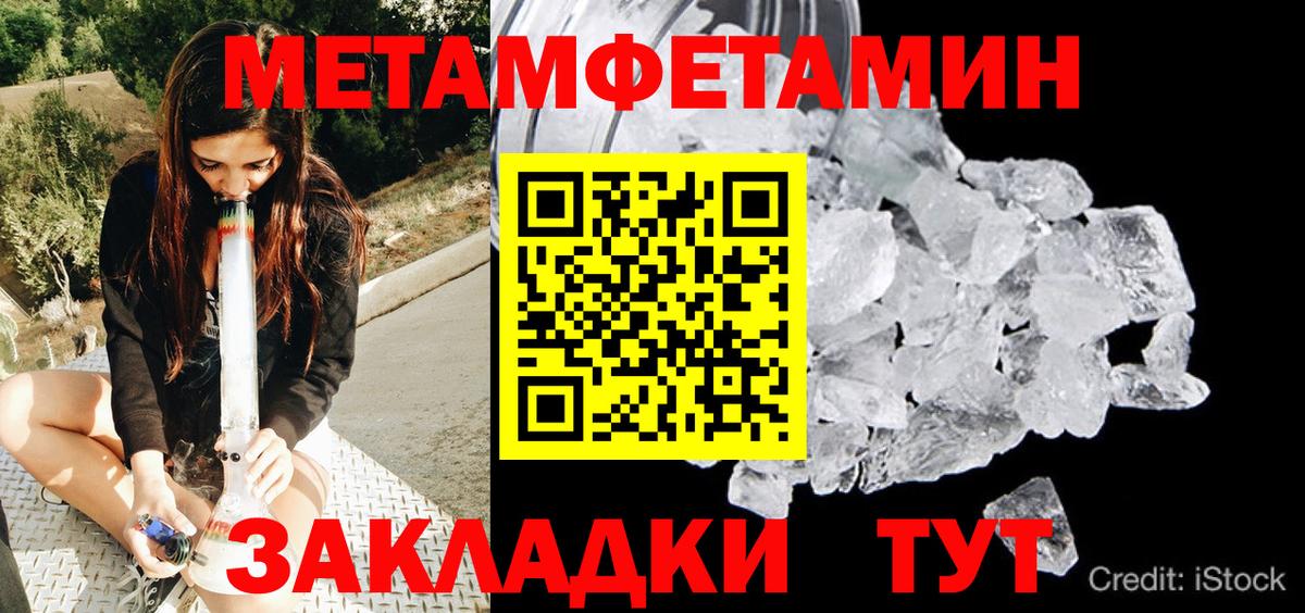 Кызыл  МЕТАМФЕТАМИН  Вход с VPN  Первитин пудра  Первитин пудра 