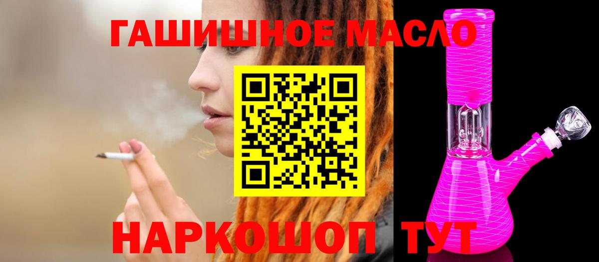 Кызыл  ТГК Wax  Дистиллят ТГК вейп  Вход с VPN 